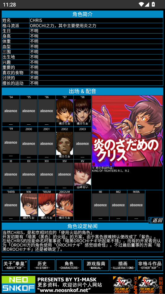 KOF���ϼ�app�ֻ���ver.KOF30TH ���°�