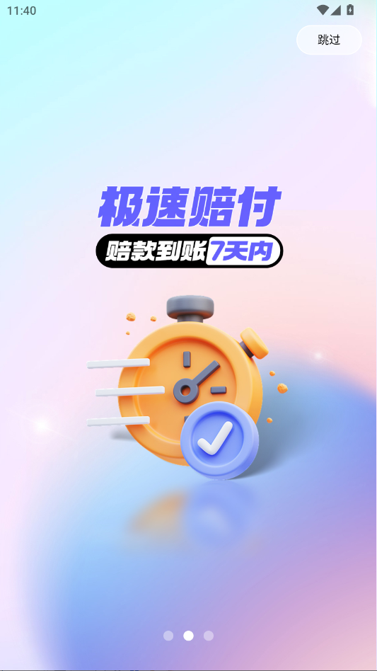 Ϸ���˺Ž������ٷ���appv8.0.8 ���°�