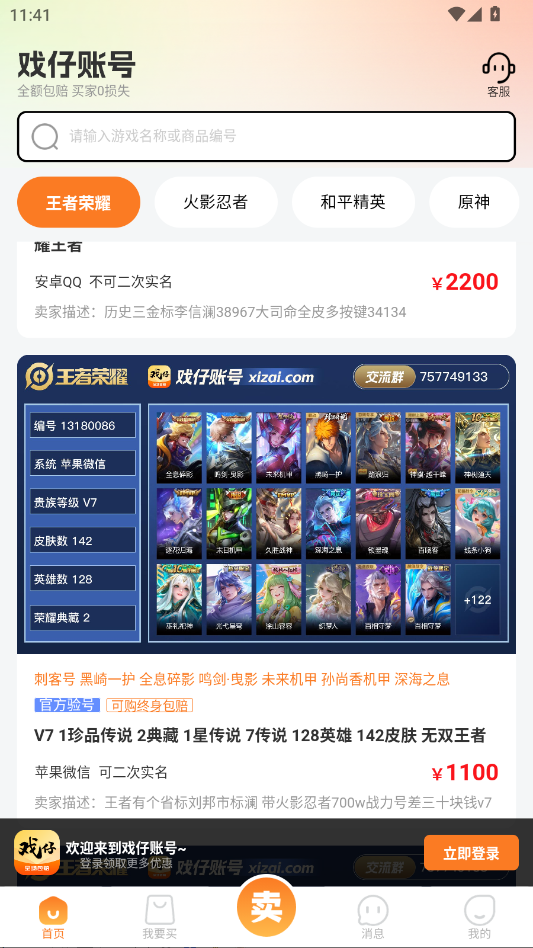 Ϸ���˺Ž������ٷ���appv8.0.8 ���°�