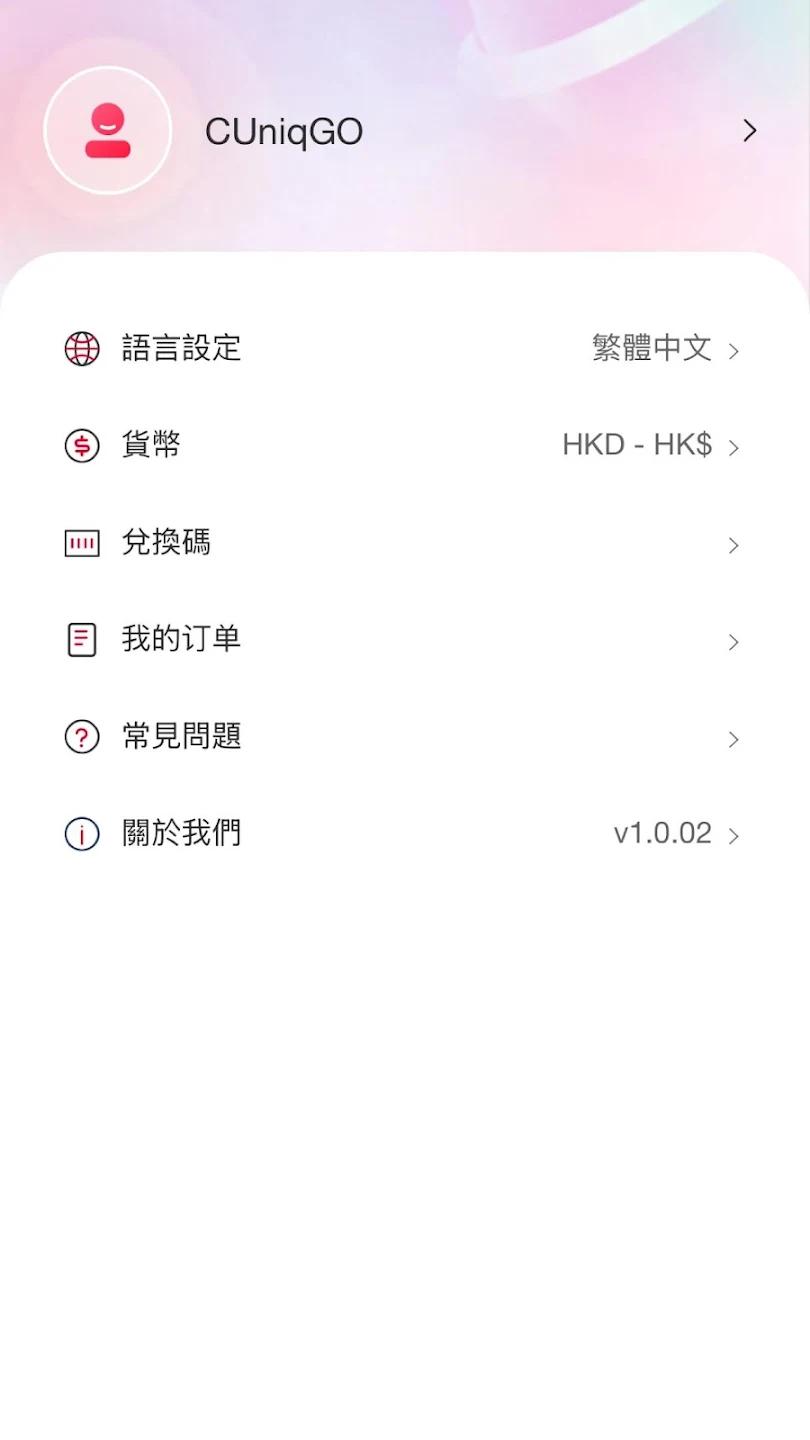 CUniqGO������׿��v1.0.10 �ٷ���