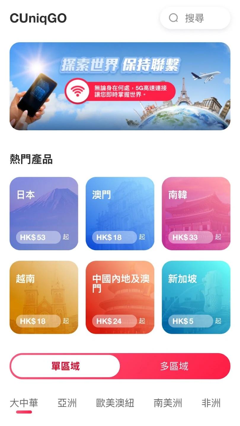 CUniqGO������׿��v1.0.10 �ٷ���