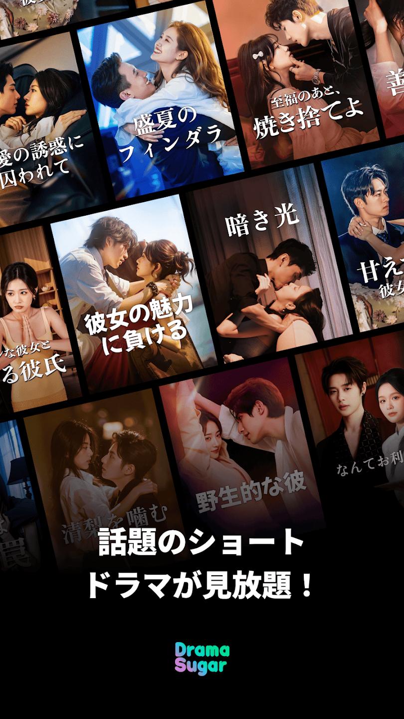 DramaSugar�̾�app���°�v8.1.5 �ٷ���