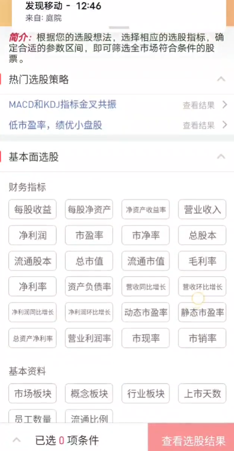 ƽ��֤ȯapp�ٷ���v10.5.2.0 ���°�