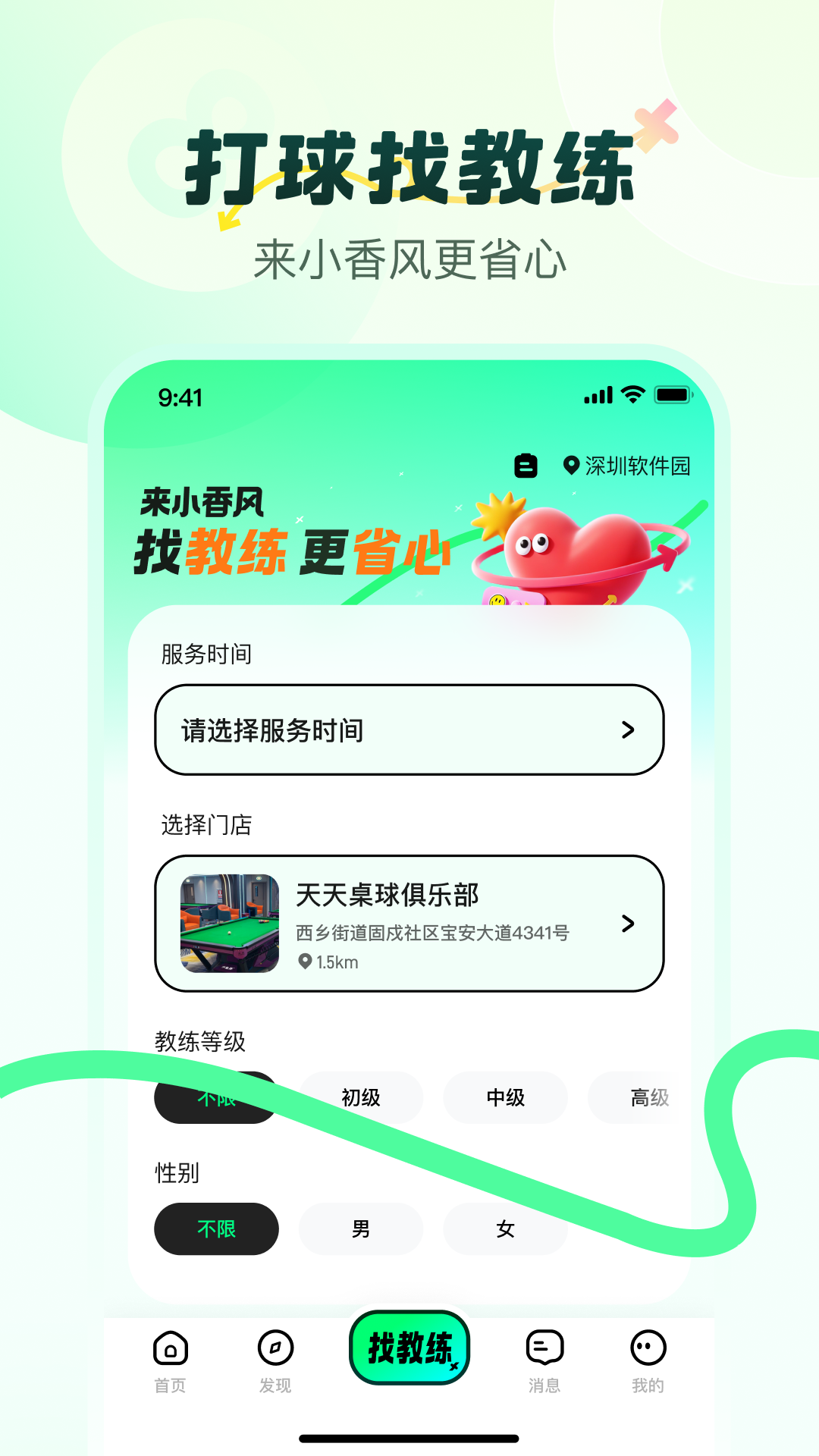 小香风app官方版v1.0.4 最新版