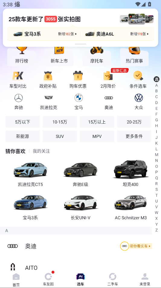 �����������ٷ���appv8.9.6 ���°�