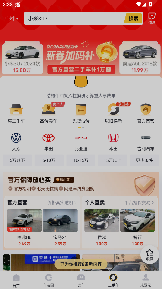 �����������ٷ���appv8.9.6 ���°�