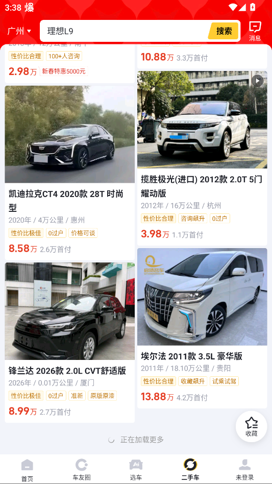 �����������ٷ���appv8.9.6 ���°�