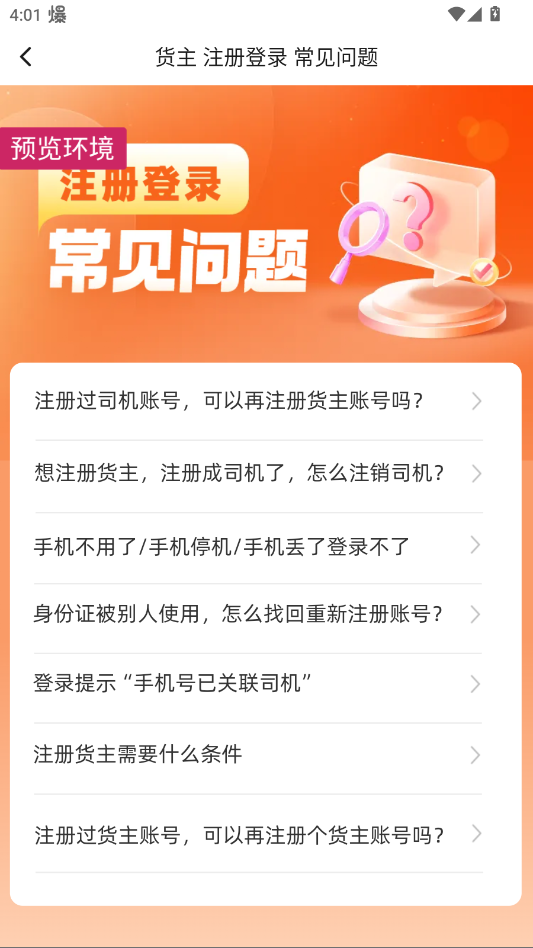 ������������app�ٷ���v9.13.1.0 ���°�