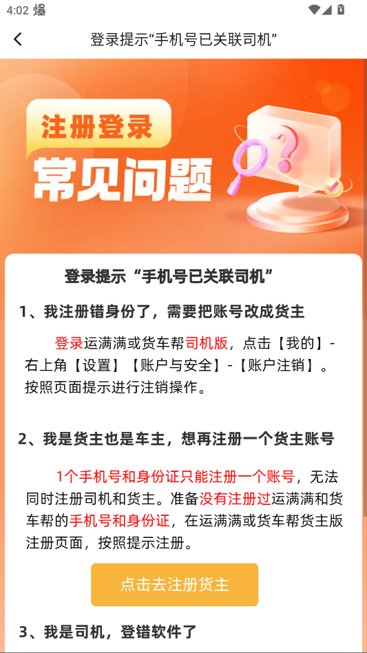 ������������app�ٷ���v9.13.1.0 ���°�