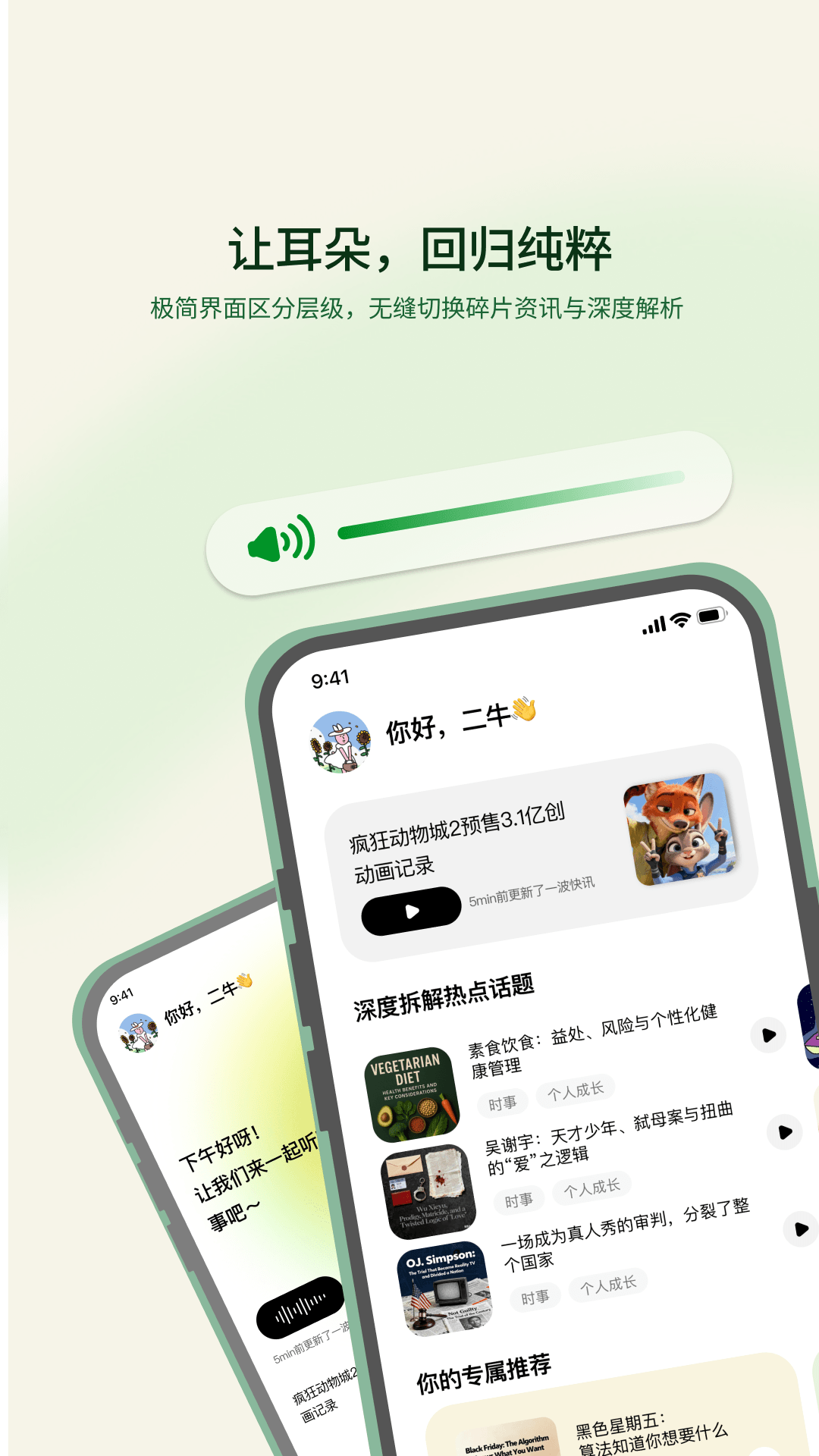 早播app官方版v1.3.4 手机版