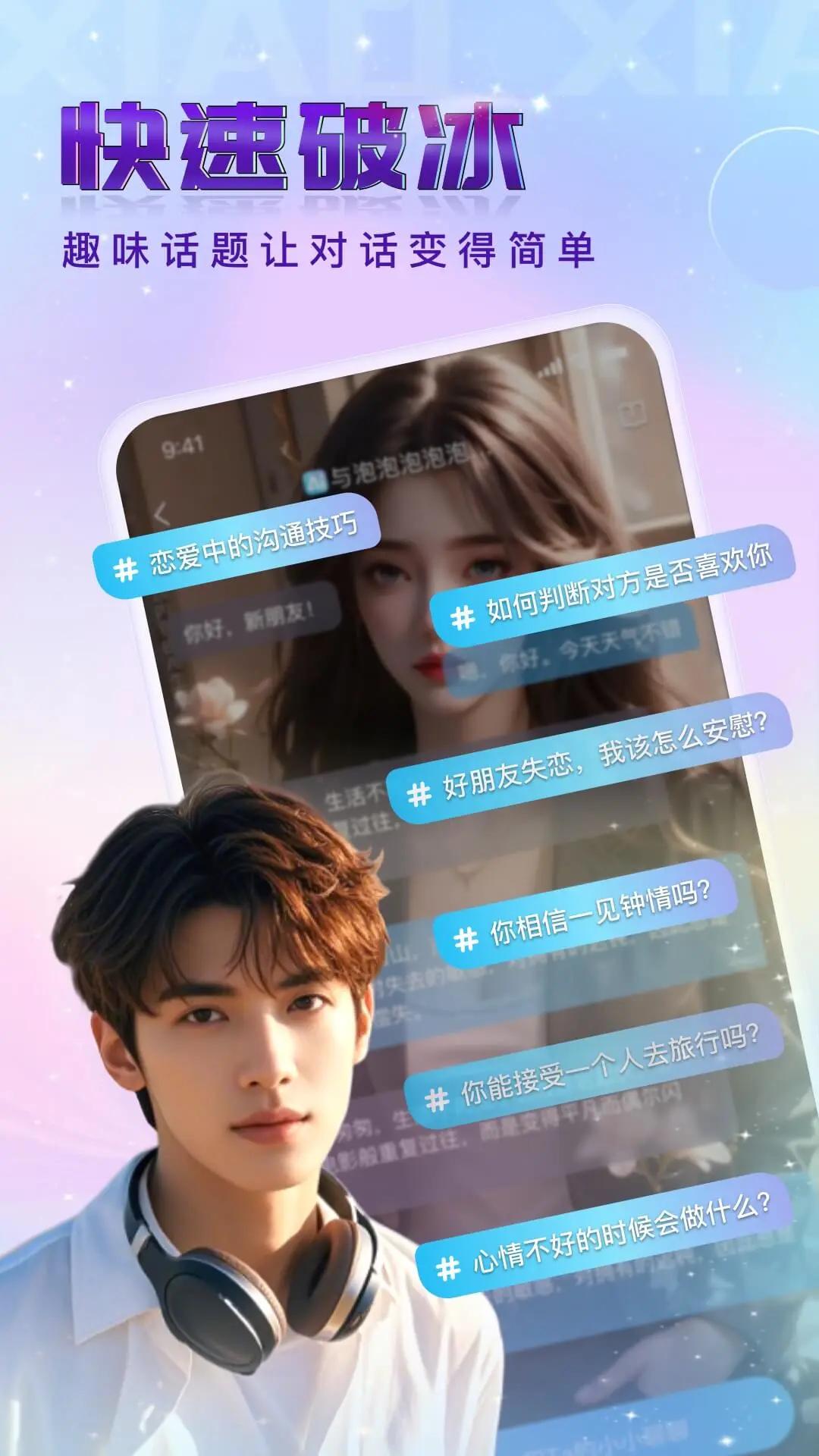 ССAI�罻app�ٷ���v1.6.5 ��׿��