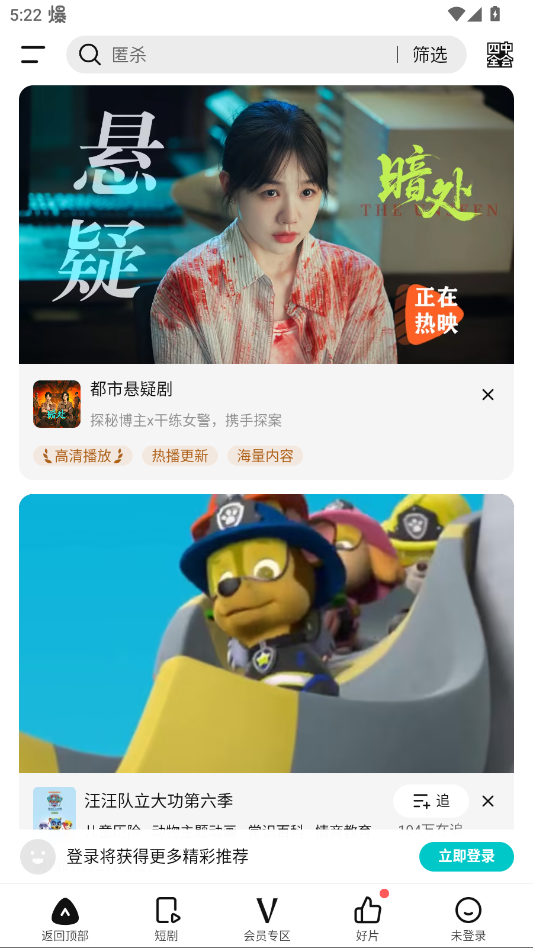 腾讯视频app安装包官方正版v9.03.26.31351 安卓版