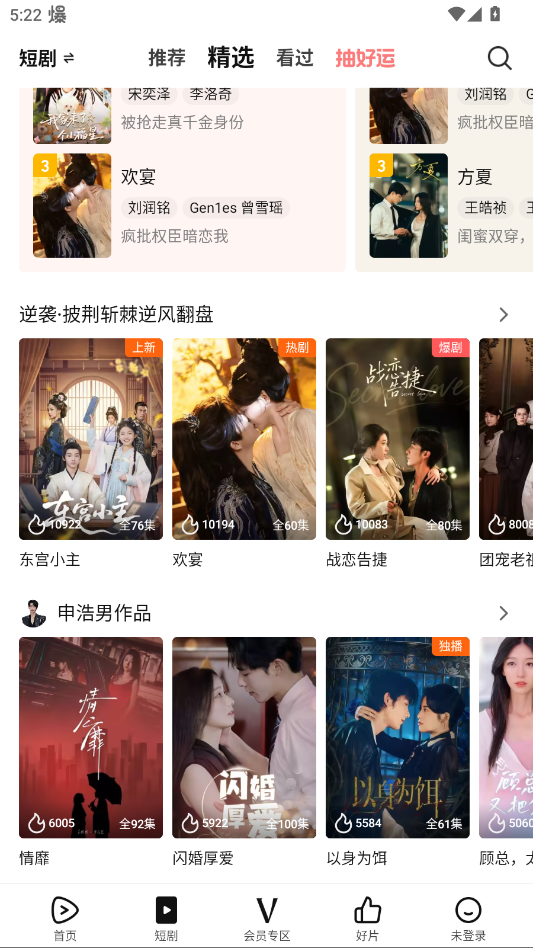 腾讯视频app安装包官方正版v9.03.26.31351 安卓版