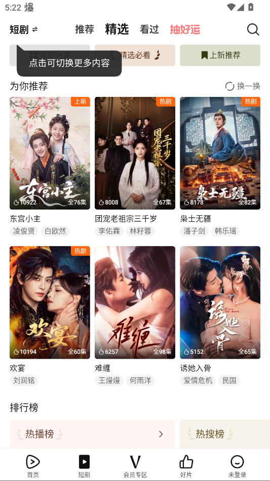 腾讯视频app安装包官方正版v9.03.26.31351 安卓版