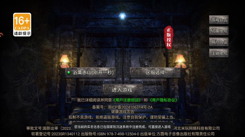 全战觉醒手游最新版v1.0.1 安卓版