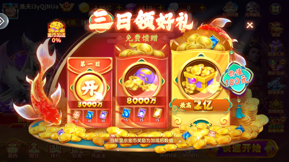 ���ֲ����һ��հ�v3.12.0 ��׿��