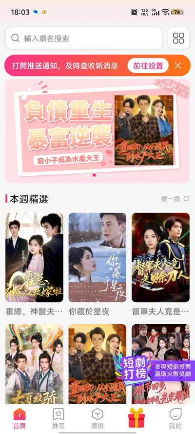 甜心短剧app官方版(甜心短劇)v2.1.1 最新版