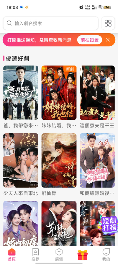 甜心短剧app官方版(甜心短劇)v2.1.1 最新版