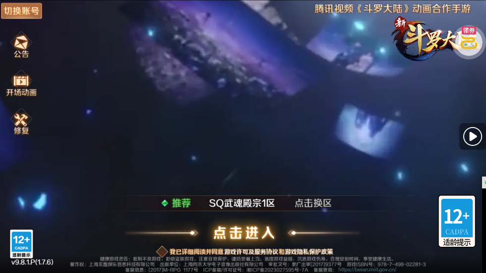 �¶��޴�½1����Ѱ�v9.8.1.P(1.7.6) ���°�