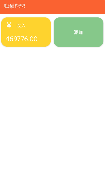 Ǯ�ްְּ���app�ֻ���v2.0.1 ���°�