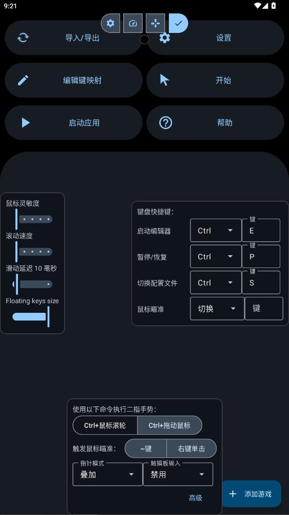XtMapper����ӳ������v2.4.2 ���°�