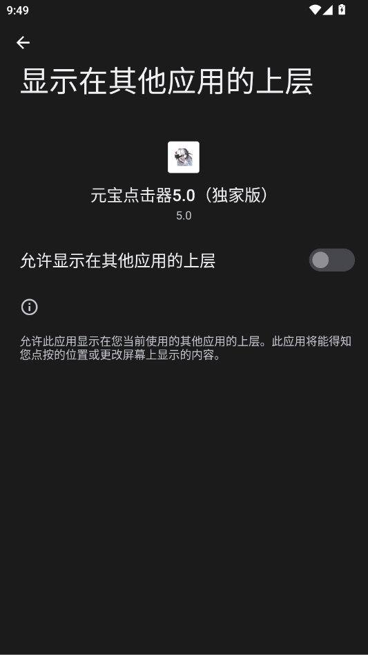 Ԫ�������5.0���Ұ�app�ֻ���v5.0 ���°�