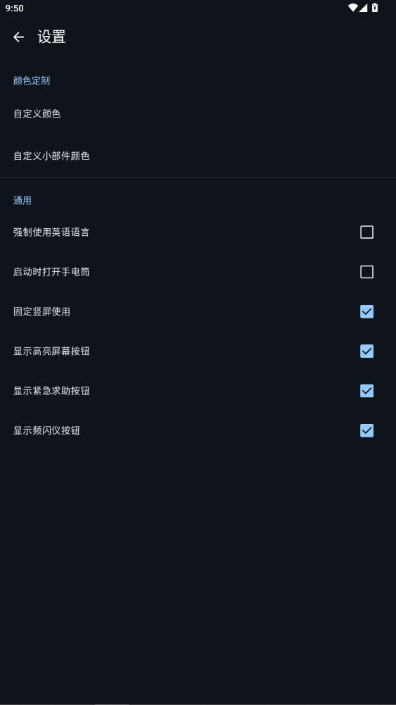 Flashlight�����ֵ�Ͳappv5.10.1 ���°�