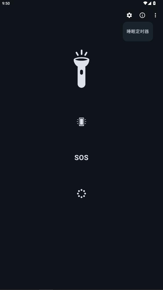 Flashlight�����ֵ�Ͳappv5.10.1 ���°�