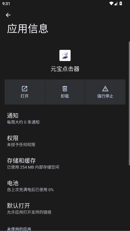 Ԫ�������2.0�ֻ���v2.0.12.30 ���°�