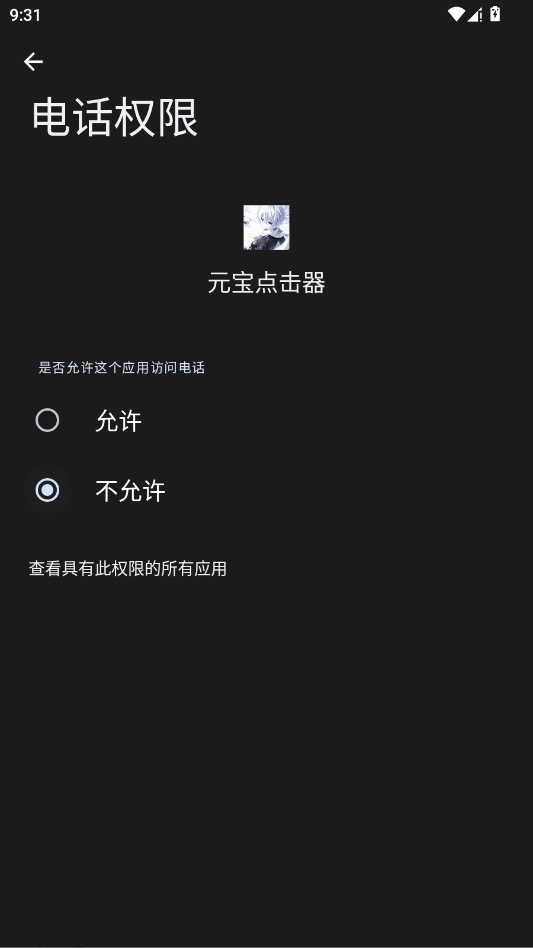 Ԫ�������2.0�ֻ���v2.0.12.30 ���°�