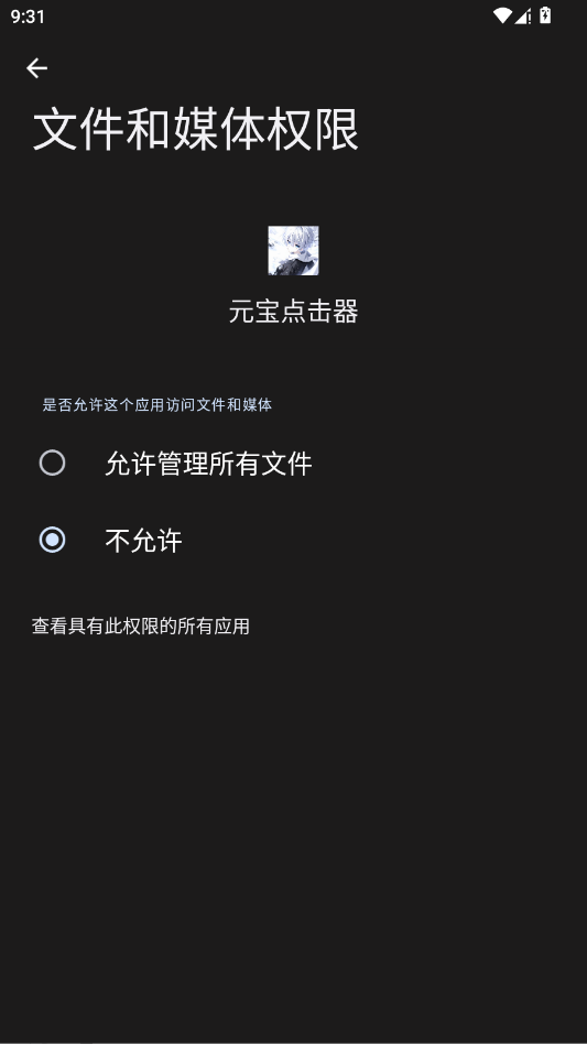 Ԫ�������2.0�ֻ���v2.0.12.30 ���°�