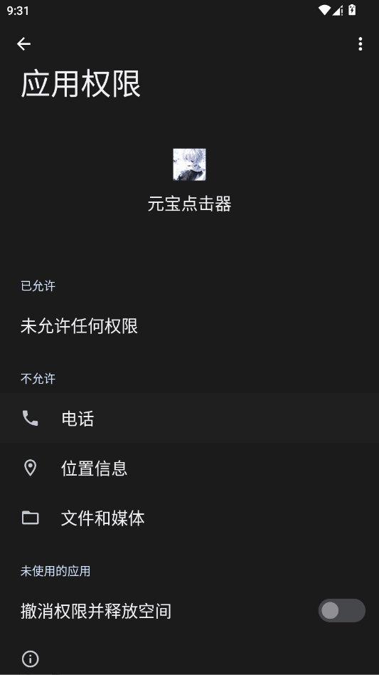 Ԫ�������2.0�ֻ���v2.0.12.30 ���°�