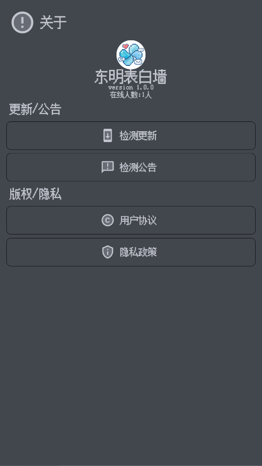 ��������ǽapp�ֻ���v1.0.0 ���°�