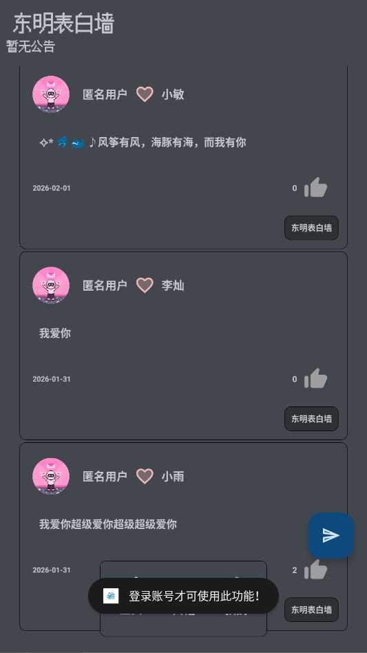 ��������ǽapp�ֻ���v1.0.0 ���°�