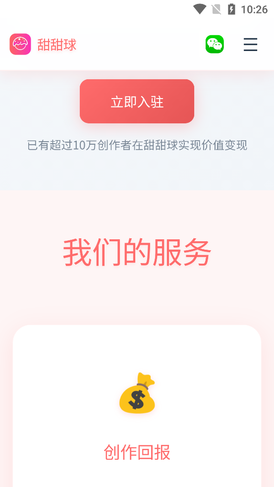 ������app�ٷ���v1.0.2 ����