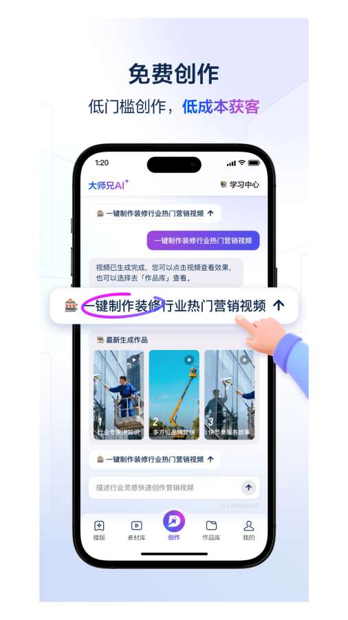 ��ʦ��AI�ٷ���v4.1.0 ���°�