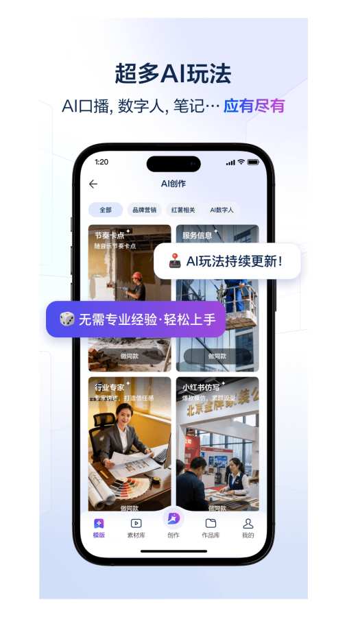 ��ʦ��AI�ٷ���v4.1.0 ���°�