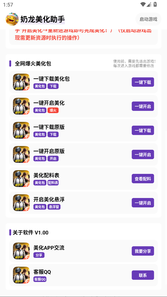 ������������app�ֻ���v1.00 ���°�