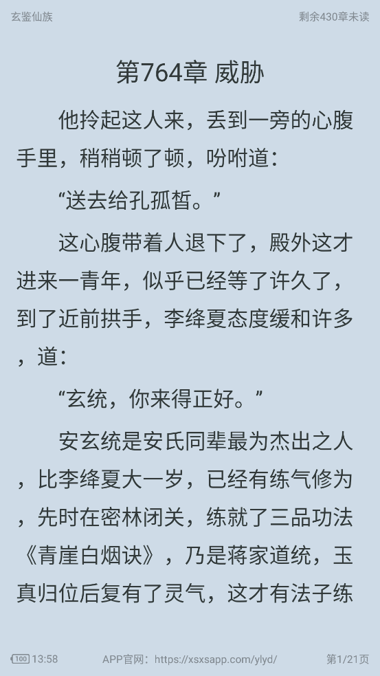 雨鹿阅读app最新版v1.0.1 免费版