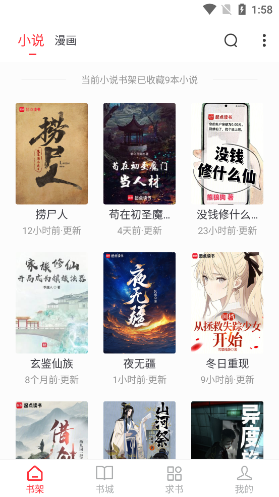 雨鹿阅读app最新版v1.0.1 免费版