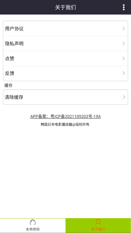 �����ձ���Ӱ�������ֻ���appv3.0 ���°�