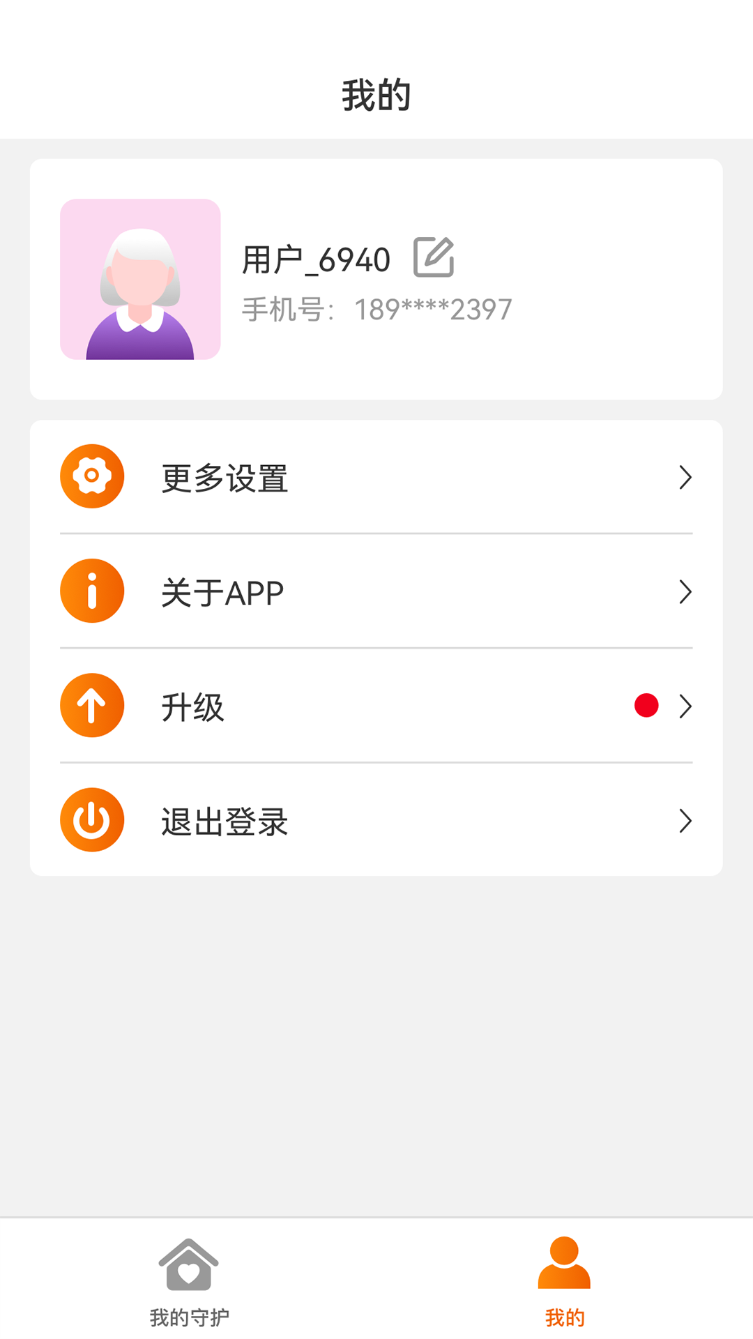 �����ػ�app���°�V2.2.1.20240529 �ֻ���