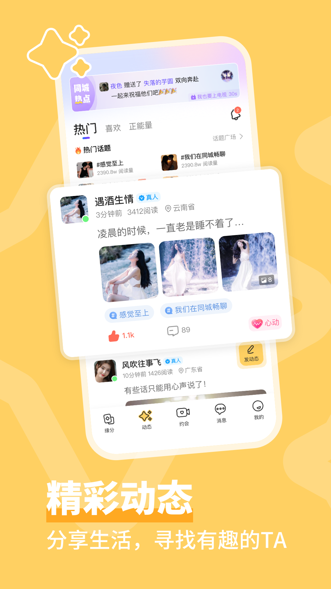 ͬ�ǳ�����Ѱ�v4.0.3 ���°�