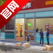 有钱就要买买买超市游戏手机版v8.251202.147 最新版