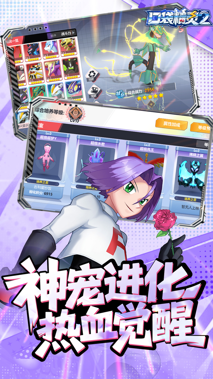 口袋精灵20.1折神宠进化v1.0 最新版