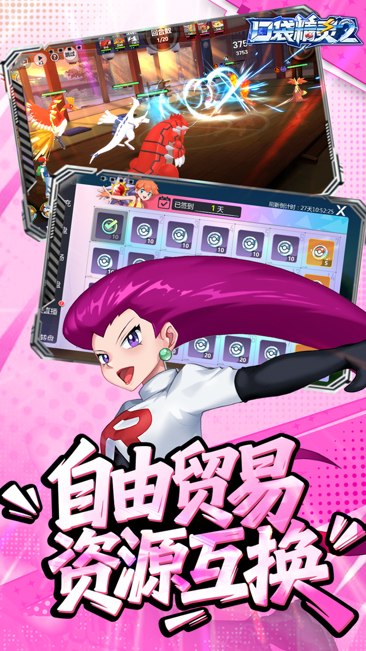 口袋精灵20.1折神宠进化v1.0 最新版