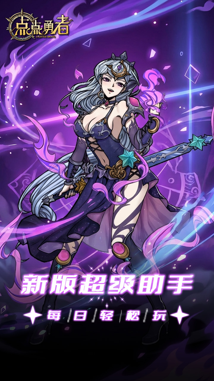 点点勇者0.05折每日千元v8.0.1 安卓版