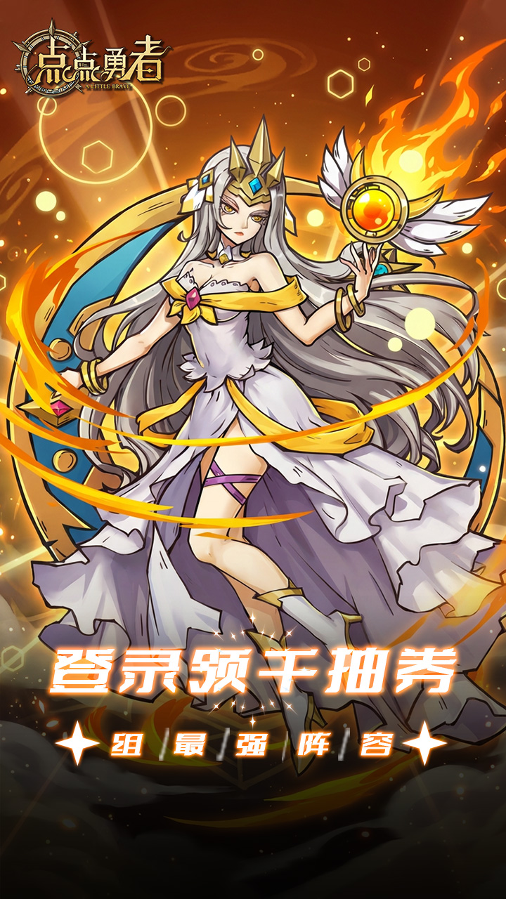 点点勇者0.05折每日千元v8.0.1 安卓版