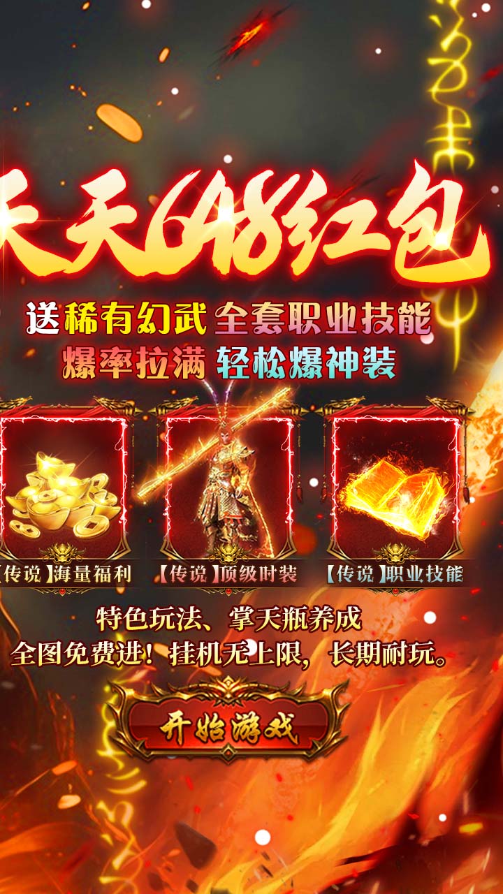 ��Ѫ����������648v1.0.2 ��׿��