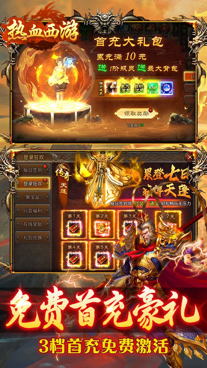 ��Ѫ����������648v1.0.2 ��׿��